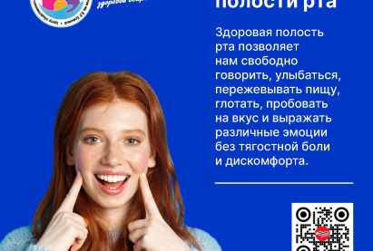 С 16 марта по 22 марта – Неделя ответственного отношения к здоровью полости рта (в честь Всемирного дня здоровья ротовой полости 20 марта.